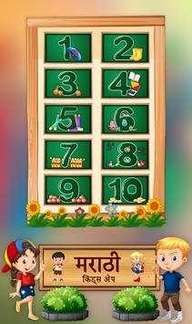 Marathi Kids App - Marathi Barakhadi screenshot 2