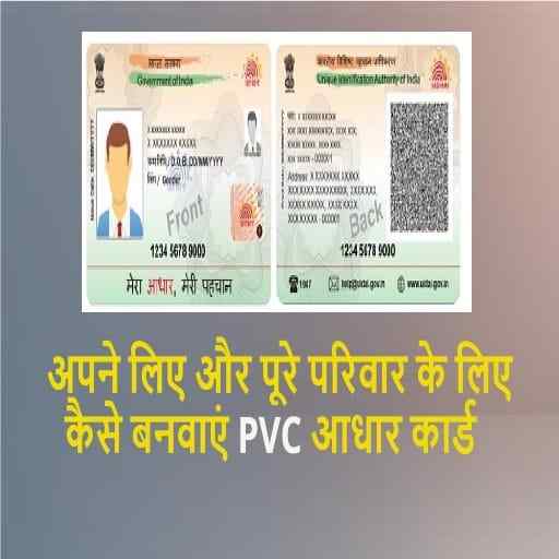 Pvc Aadhar Card App 1.0