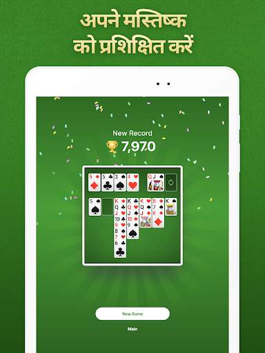 Solitaire स्क्रीनशॉट 16
