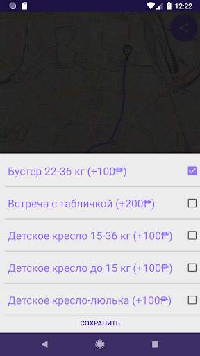 Viber Taxi скриншот 5