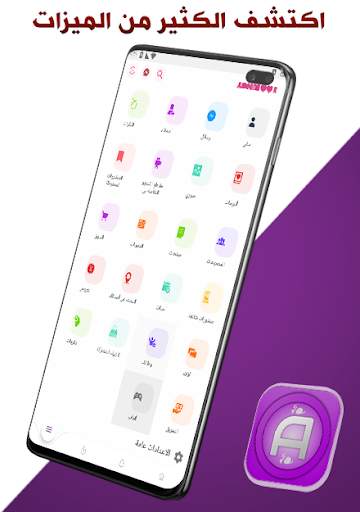 AmeenBook screenshot 4