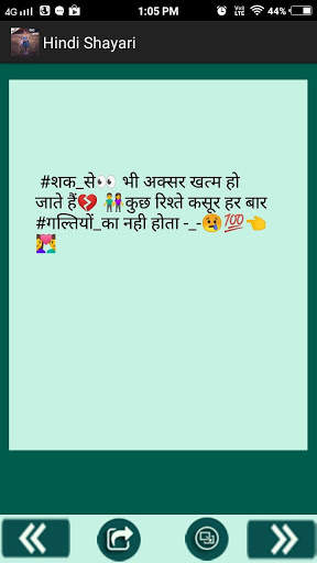 Hindi Shayari 2021 screenshot 6