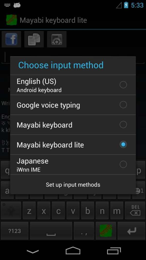 Mayabi Keyboard lite screenshot 3
