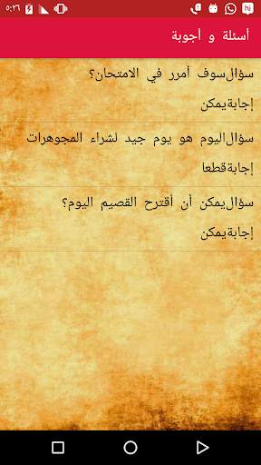 كره كريستال 6 تصوير الشاشة