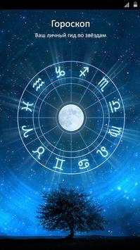 Daily Horoscope screenshot 1