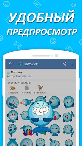 Наборы стикеров для ВКонтакте скриншот 5