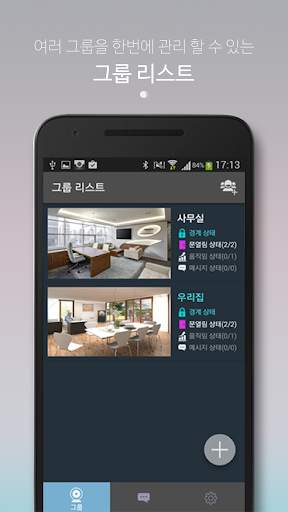 캣츠아이 screenshot 2