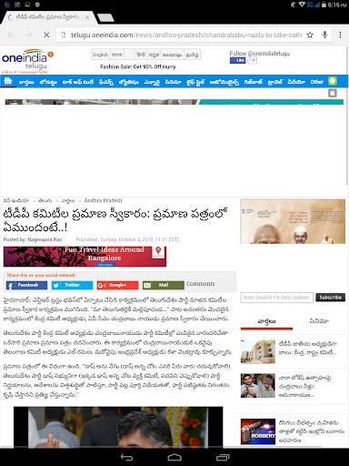 Top Telugu News App, Live News 24x7, Local News screenshot 14