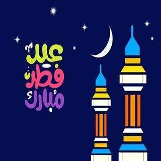 عيد الاضحى 2020 بدون نت ( معايدات و تهنئة وصور ) screenshot 10