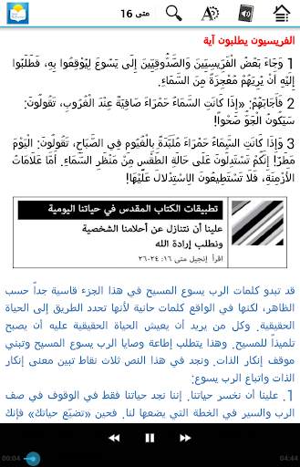 Bible - New Believers screenshot 5