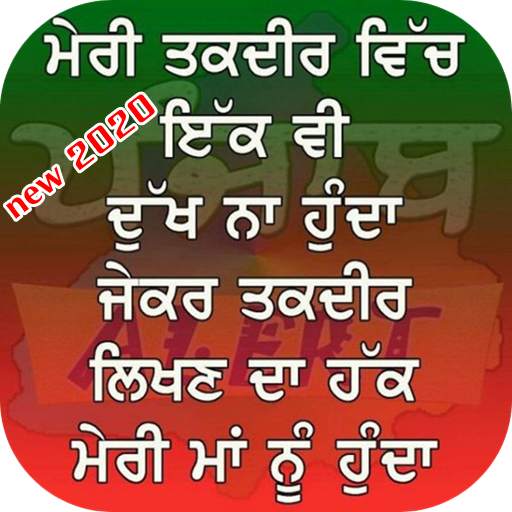 Anmol Vachan 2020 14.1
