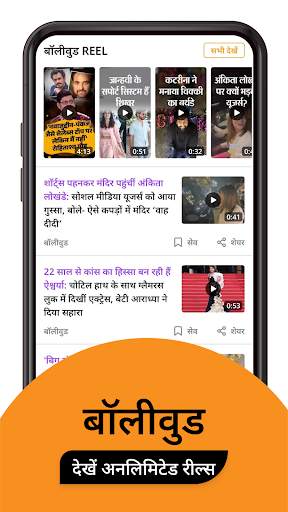 Hindi News by Dainik Bhaskar screenshot 8