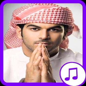 Abdullah Al - Wasmi songs screenshot 1
