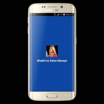 Bhabhi Ko kaise Manaye - भाभी screenshot 1