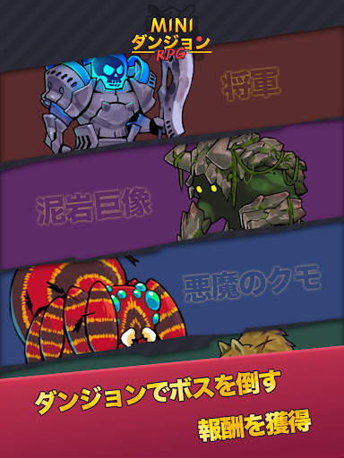 miniダンジョンRPG screenshot 11