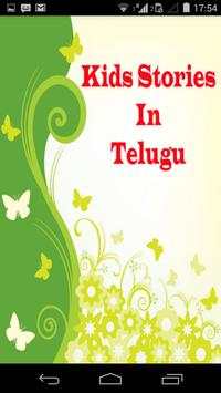 Kids Stories In Telugu-Offline screenshot 1