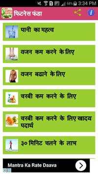 Ayurvedic Health app in hindi screenshot 2