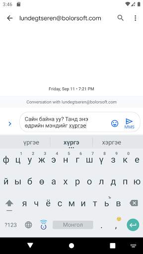 Chimege keyboard स्क्रीनशॉट 5