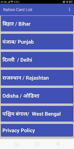 Ration Card List App 2020 - All States List скриншот 3