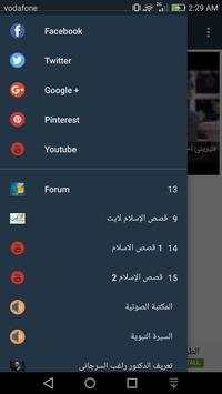 Dr. Ragheb Elsergany screenshot 2