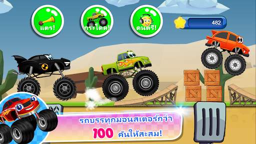 เกมรถบรรทุกมอนสเตอร์เด็ก 2 screenshot 2