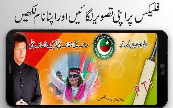 PTI Flex and PTI banner Maker for 2018 Election screenshot 3