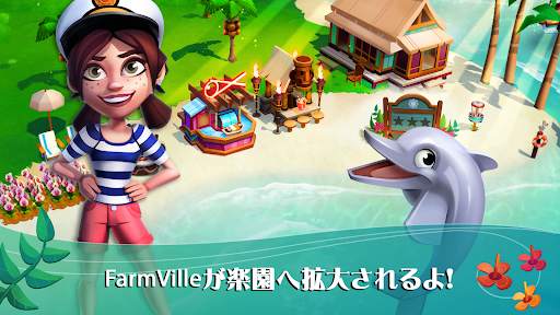 FarmVille 2: ゆったり楽園生活 screenshot 5