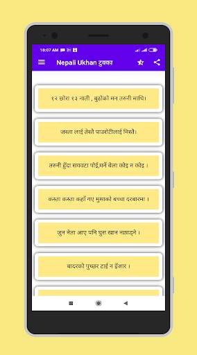 Nepali Ukhan Tukka नेपाली उखान टुक्का screenshot 3