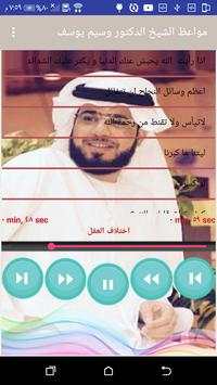 Dr. Wassim Youssef 2019 Without Internet screenshot 3