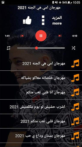 سامر المدني 2021 بدون نت جميع المهرجانات الجديده 4 تصوير الشاشة