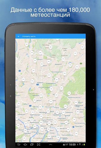 Weather Underground скриншот 14