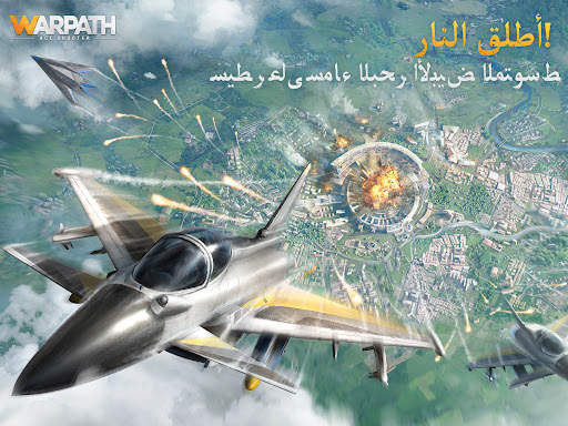 Warpath: Ace Shooter 8 تصوير الشاشة