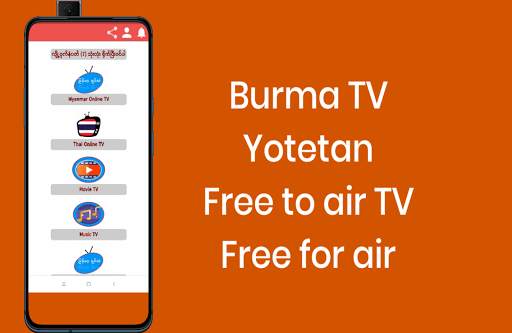 Burma TV : Yotetan screenshot 9