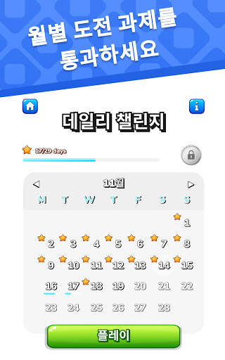 Define - 틀린그림찾기·숨은그림찾기 게임 디파인 screenshot 12