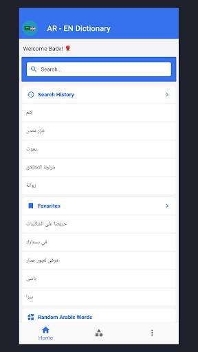 ARABIC - ENGLISH Dictionary screenshot 1