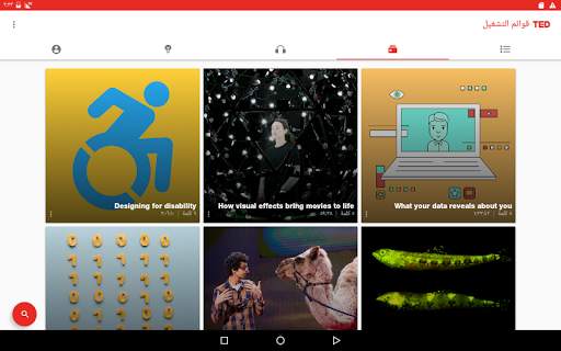 TED 13 تصوير الشاشة