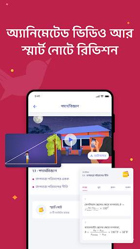 Shikho - Learn to Win screenshot 4