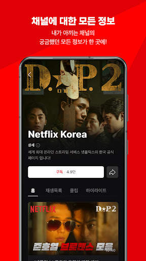 NAVER NOW screenshot 6