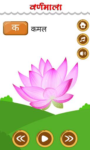 Hindi Varnmala Kids screenshot 3