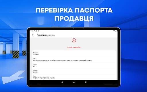 Перевірка автономера: Україна screenshot 16