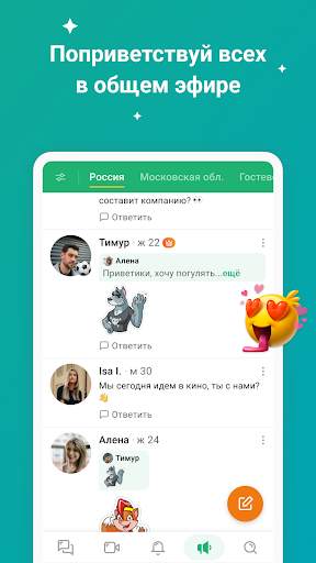 ДругВокруг: Знакомства и чат screenshot 4