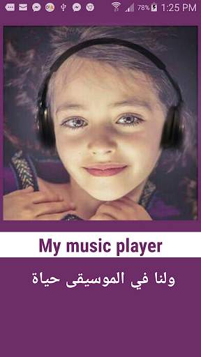Music mine screenshot 1