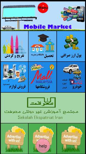 Mobile Market screenshot 1