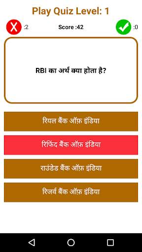 KBC- Hindi QUIZ -2017 screenshot 4
