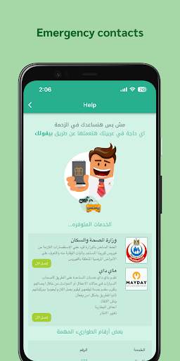 Bey2ollak بيقولك screenshot 4