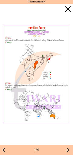 Class 10 Social Hindi Medium screenshot 8