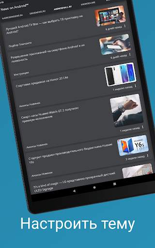 Новости на Android™ скриншот 16
