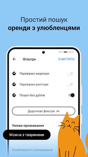 DOM.RIA — нерухомість України скриншот 7