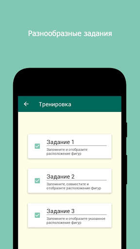 Librain - развитие памяти и внимания скриншот 5