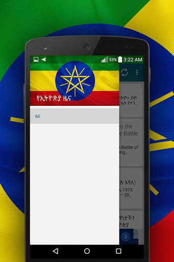 Ethiopia News screenshot 2